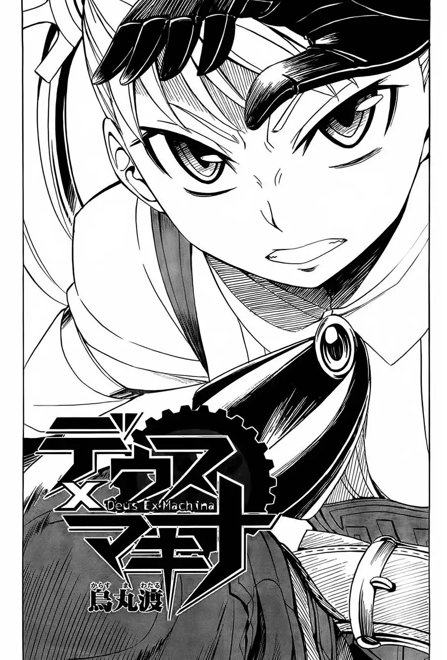 Deus Ex Machina Chapter 14 3